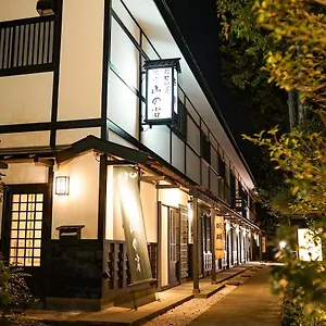 箱根温泉 湯宿 山の省 箱根町